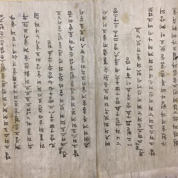 Korean Manuscript