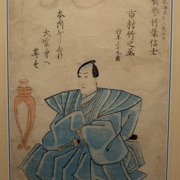 Japanese Memorial Print
