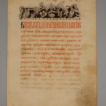 Folio from a Manuscript 2