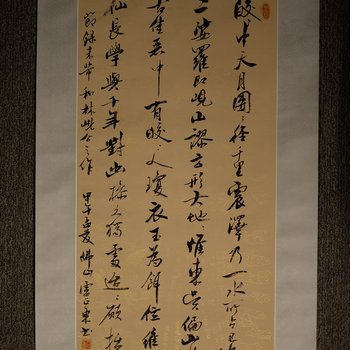 Calligraphic Scroll of "With Mr. Lin in Mount Xian"