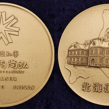 Hokkaido Island Medal